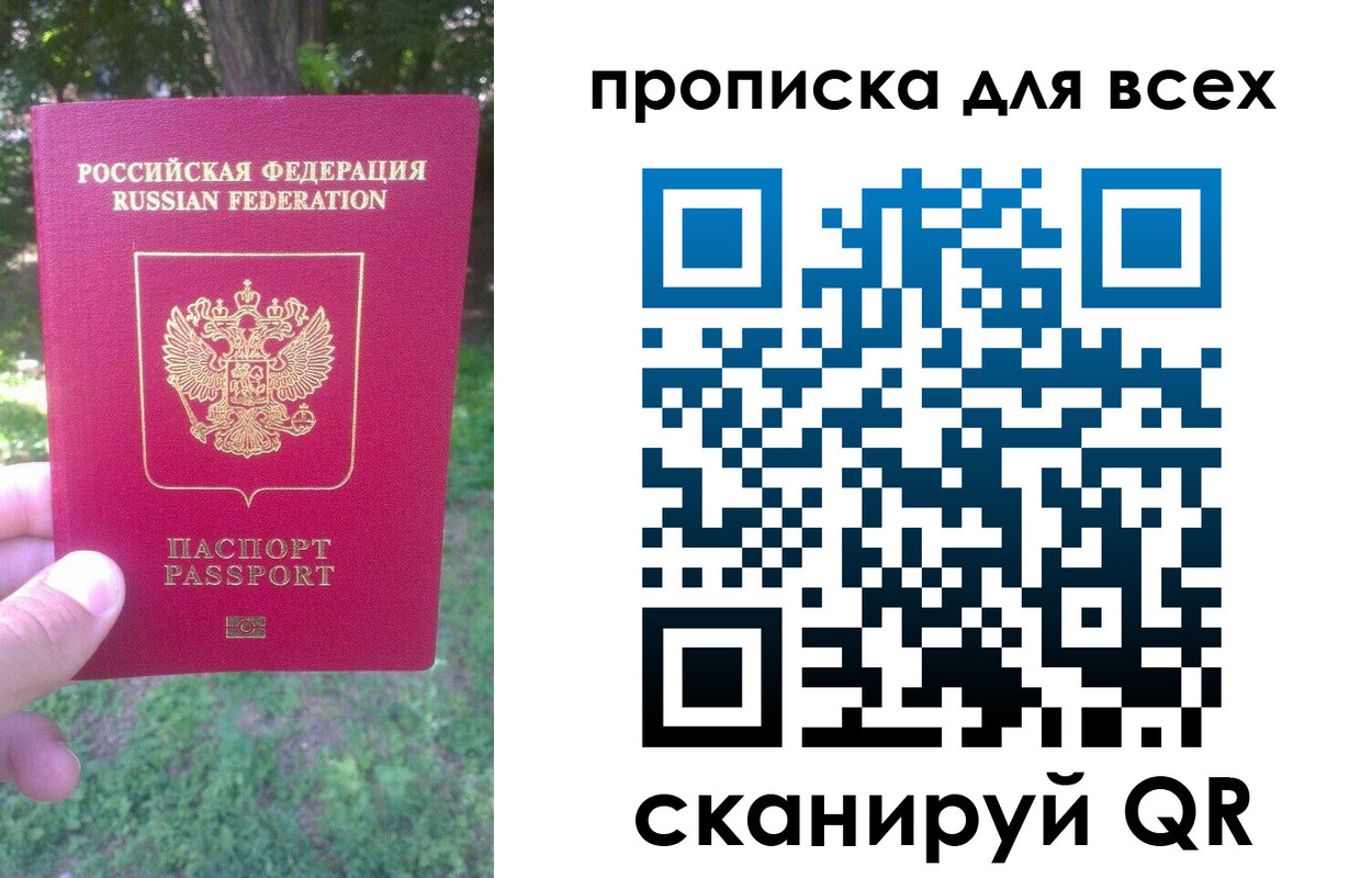 временная регистрация 2025 в Уяре