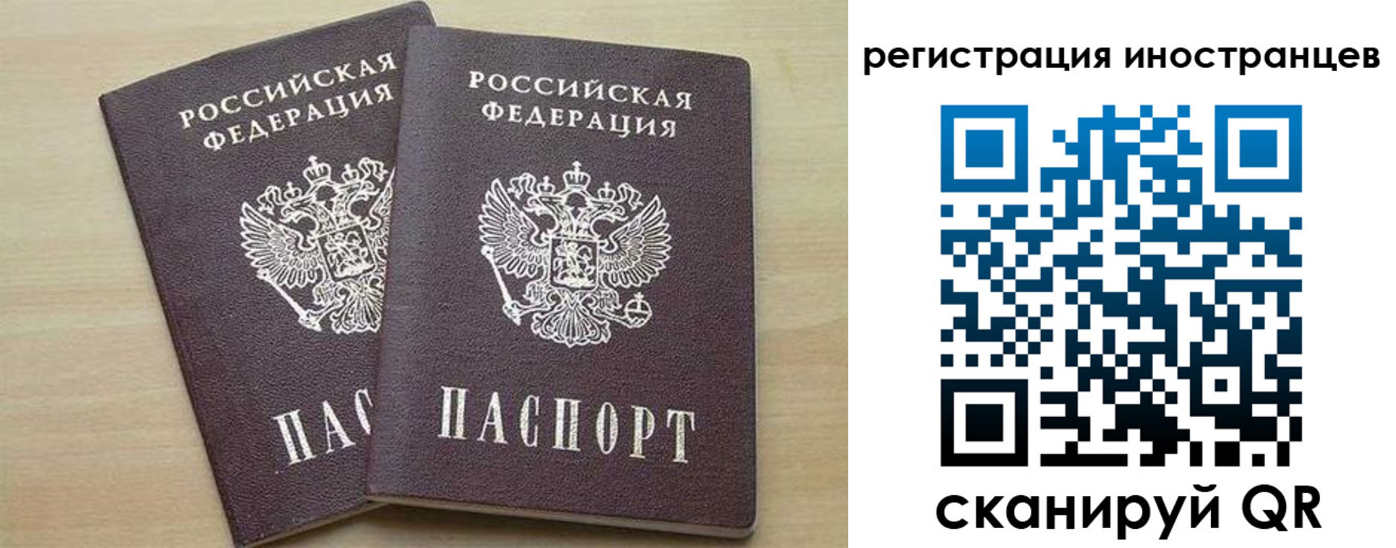 временная регистрация 2025 в Уяре